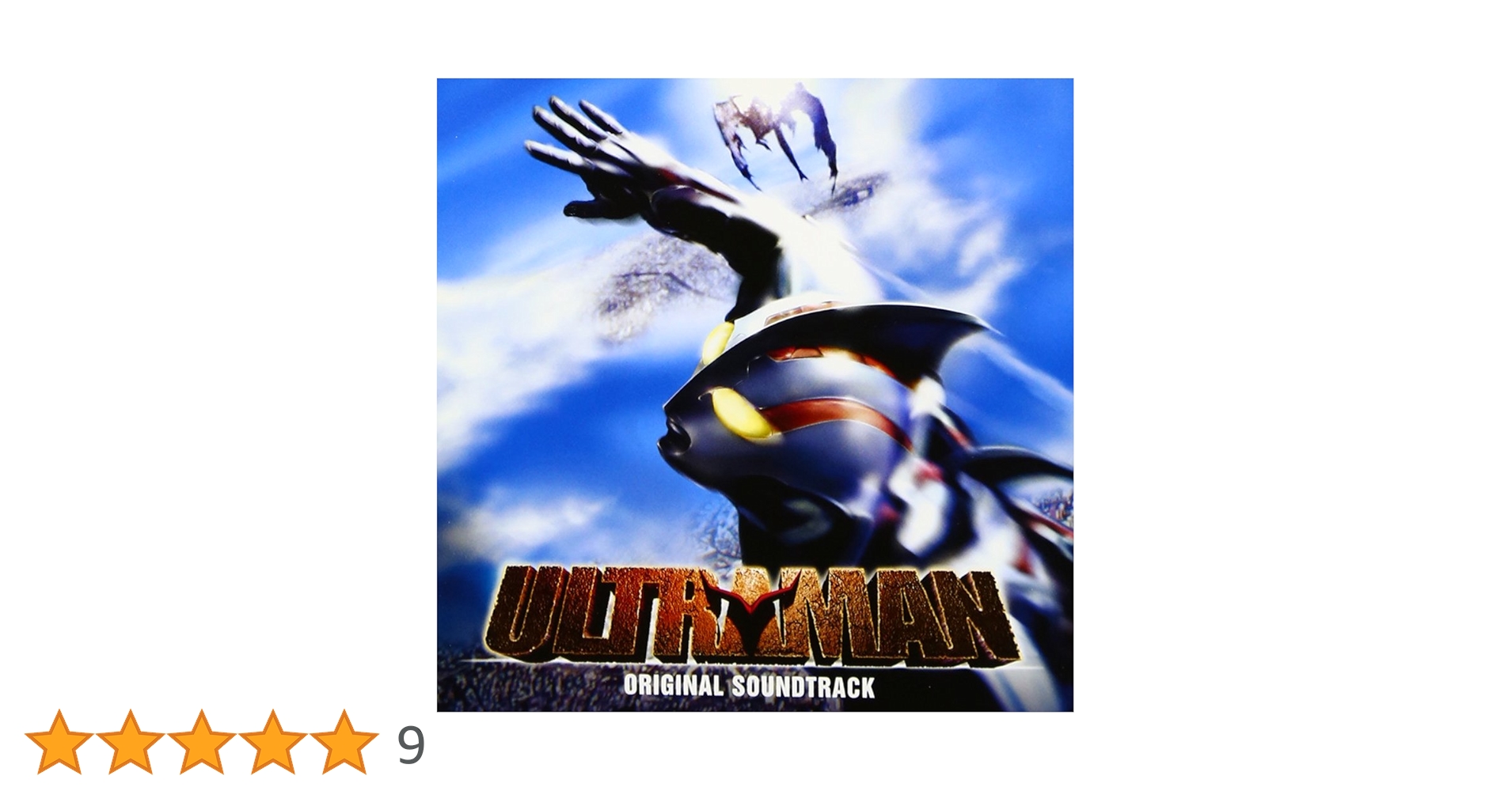 「ULTRAMAN」オリジナルサウンドトラック CD】ULTRAMAN ウルトラマン オリジナル・サウンドトラック 松本